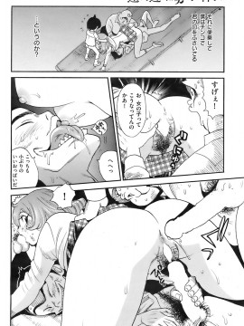 (成年コミック) [雑誌] COMIC 快楽天 2008年01月号_093
