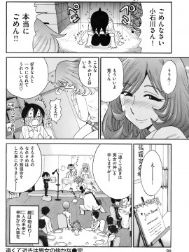 (成年コミック) [雑誌] COMIC 快楽天 2008年01月号_097