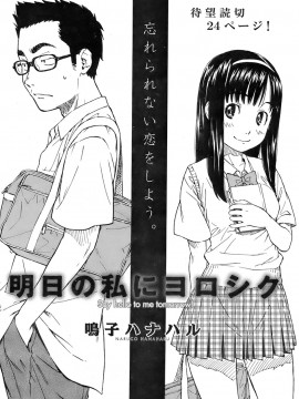 (成年コミック) [雑誌] COMIC 快楽天 2008年01月号_099