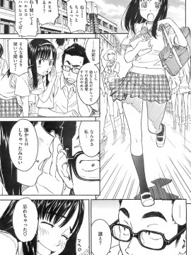 (成年コミック) [雑誌] COMIC 快楽天 2008年01月号_100