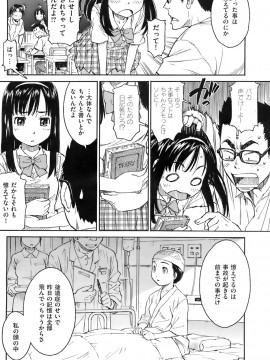 (成年コミック) [雑誌] COMIC 快楽天 2008年01月号_101