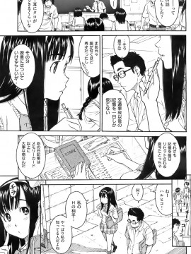 (成年コミック) [雑誌] COMIC 快楽天 2008年01月号_102