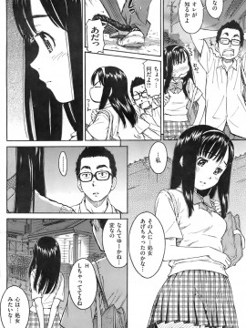 (成年コミック) [雑誌] COMIC 快楽天 2008年01月号_103