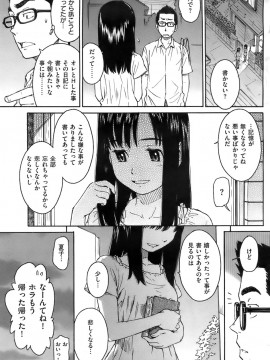 (成年コミック) [雑誌] COMIC 快楽天 2008年01月号_112
