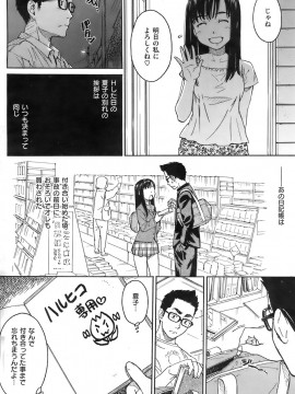 (成年コミック) [雑誌] COMIC 快楽天 2008年01月号_113