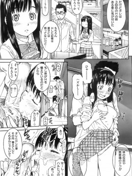 (成年コミック) [雑誌] COMIC 快楽天 2008年01月号_114