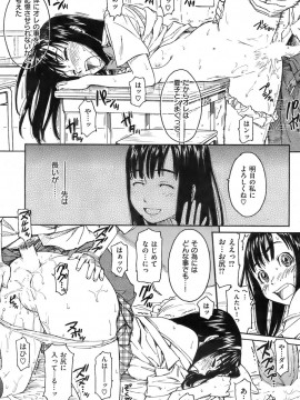 (成年コミック) [雑誌] COMIC 快楽天 2008年01月号_115