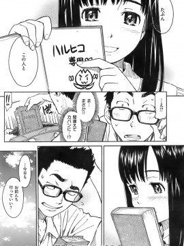 (成年コミック) [雑誌] COMIC 快楽天 2008年01月号_121