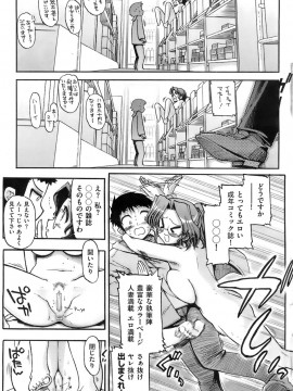 (成年コミック) [雑誌] COMIC 快楽天 2008年01月号_124