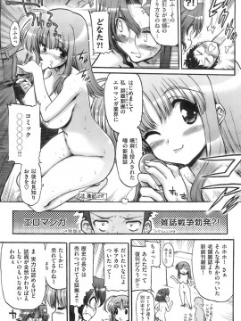 (成年コミック) [雑誌] COMIC 快楽天 2008年01月号_126