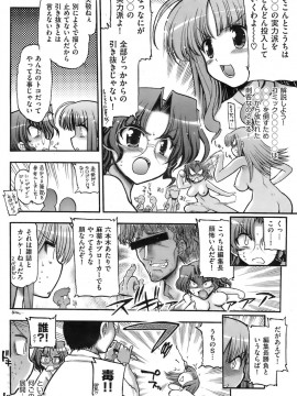 (成年コミック) [雑誌] COMIC 快楽天 2008年01月号_127