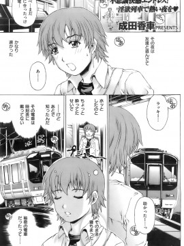 (成年コミック) [雑誌] COMIC 快楽天 2008年01月号_150