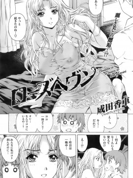 (成年コミック) [雑誌] COMIC 快楽天 2008年01月号_152