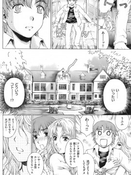 (成年コミック) [雑誌] COMIC 快楽天 2008年01月号_153