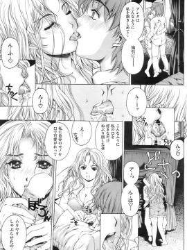 (成年コミック) [雑誌] COMIC 快楽天 2008年01月号_154