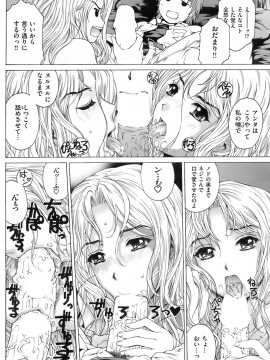 (成年コミック) [雑誌] COMIC 快楽天 2008年01月号_155
