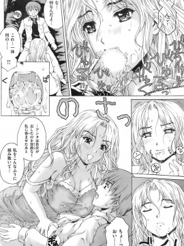 (成年コミック) [雑誌] COMIC 快楽天 2008年01月号_157