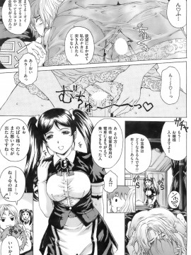 (成年コミック) [雑誌] COMIC 快楽天 2008年01月号_158