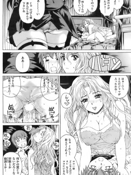 (成年コミック) [雑誌] COMIC 快楽天 2008年01月号_159