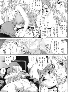 (成年コミック) [雑誌] COMIC 快楽天 2008年01月号_160