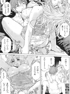(成年コミック) [雑誌] COMIC 快楽天 2008年01月号_162