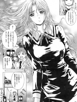 (成年コミック) [雑誌] COMIC 快楽天 2008年01月号_165