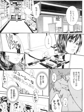 (成年コミック) [雑誌] COMIC 快楽天 2008年01月号_170