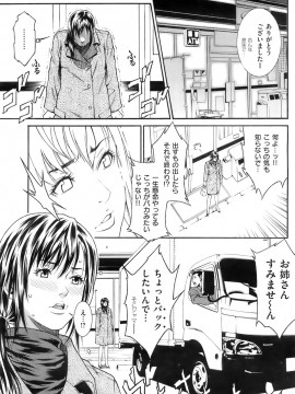 (成年コミック) [雑誌] COMIC 快楽天 2008年01月号_176