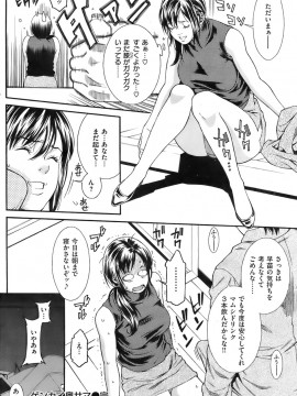 (成年コミック) [雑誌] COMIC 快楽天 2008年01月号_181