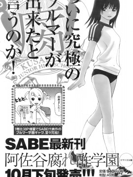 (成年コミック) [雑誌] COMIC 快楽天 2008年01月号_183