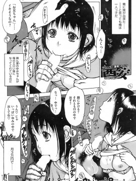 (成年コミック) [雑誌] COMIC 快楽天 2008年01月号_184
