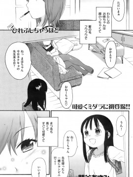 (成年コミック) [雑誌] COMIC 快楽天 2008年01月号_192