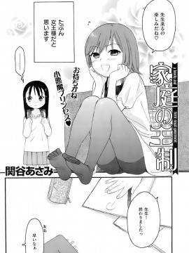 (成年コミック) [雑誌] COMIC 快楽天 2008年01月号_193