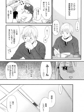 (成年コミック) [雑誌] COMIC 快楽天 2008年01月号_194