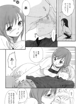 (成年コミック) [雑誌] COMIC 快楽天 2008年01月号_196