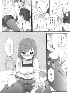 (成年コミック) [雑誌] COMIC 快楽天 2008年01月号_197