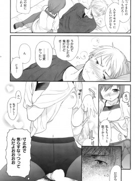 (成年コミック) [雑誌] COMIC 快楽天 2008年01月号_198
