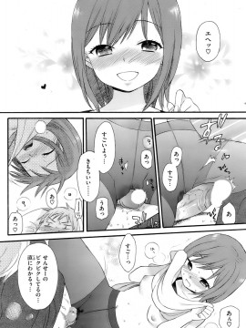 (成年コミック) [雑誌] COMIC 快楽天 2008年01月号_199