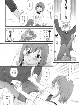 (成年コミック) [雑誌] COMIC 快楽天 2008年01月号_202