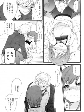 (成年コミック) [雑誌] COMIC 快楽天 2008年01月号_204