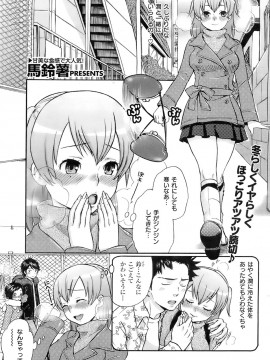 (成年コミック) [雑誌] COMIC 快楽天 2008年01月号_208