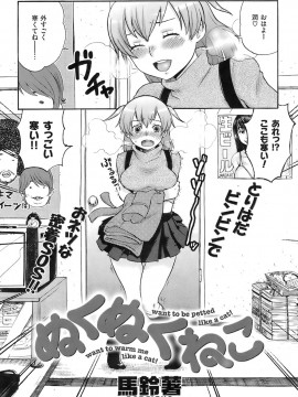 (成年コミック) [雑誌] COMIC 快楽天 2008年01月号_209