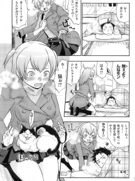 (成年コミック) [雑誌] COMIC 快楽天 2008年01月号_210
