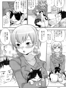 (成年コミック) [雑誌] COMIC 快楽天 2008年01月号_211