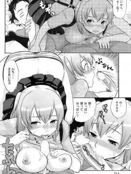 (成年コミック) [雑誌] COMIC 快楽天 2008年01月号_213