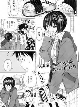(成年コミック) [雑誌] COMIC 快楽天 2008年01月号_228
