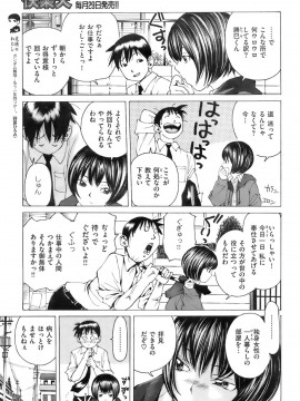 (成年コミック) [雑誌] COMIC 快楽天 2008年01月号_230
