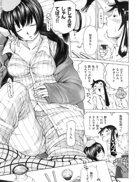 (成年コミック) [雑誌] COMIC 快楽天 2008年01月号_232