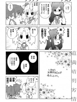 (成年コミック) [雑誌] COMIC 快楽天 2008年01月号_247