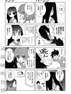 (成年コミック) [雑誌] COMIC 快楽天 2008年01月号_248